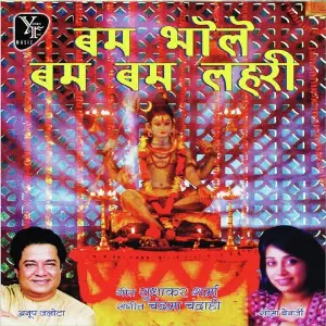 Bum Bhole Bum Bum Laheri image