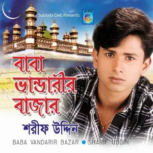 Baba Vandrir Bazar image