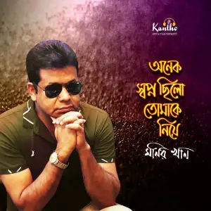 Onk Shopno Chilo Tomake Niye image