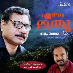 Rafeeq Ahameds - Ezham Rithu image