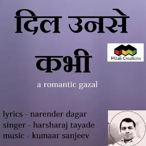 Dil Unse Kabhi image