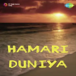 Hamari Duniya Shyam Babu Pathak