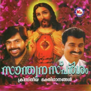 Santhuvasparsham image