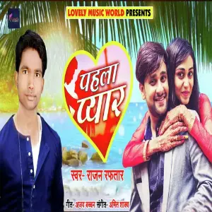 Pahla Pyaar image