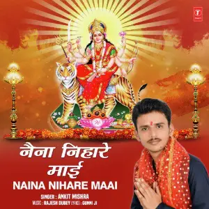 Naina Nihare Maai image