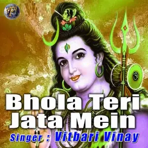 Jai Bolo Hanuman Ki Vitbari Vinay