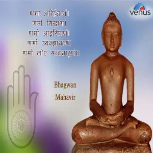 Bhagvan Mahaveer image
