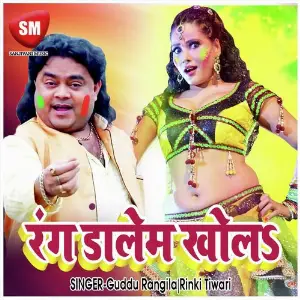 Rang Dalem Khola (Bhojpuri Holi Song) image