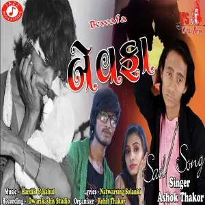 Bewafa image