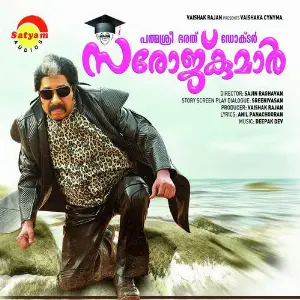 Padmasree Baharath Dr. Saroj Kumar image