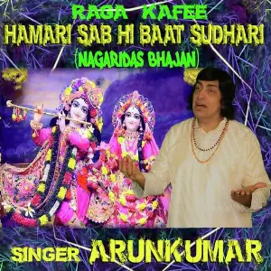 Raga Kafee - Hamari Sab Hi Baat Sudhari image