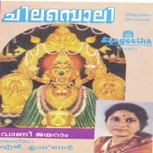 Chilamboli image