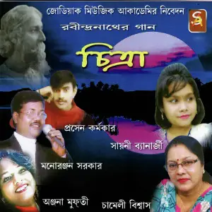 Chitra image
