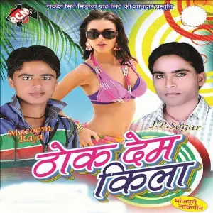 Thok Dem Kila image