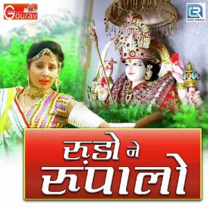 Rudo Ne Rupalo image