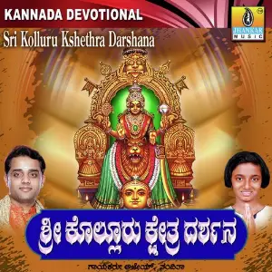Sri Kolluru Kshethra Darshana image