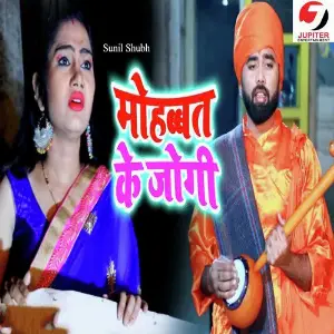 Mohabbat Ke Jogi image