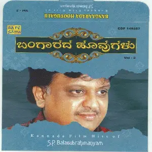 Bangaraada Hoovugulu - S. P. Balasubrahmanyam - 2 image