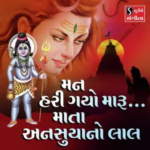 Mann Hari Gyo Mara Maata Ansuyano Lal image