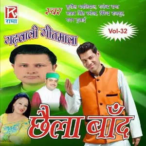 Utrakhandi Garhwali Geet Chela Band Vol-32 image
