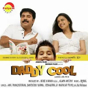 Daddy Cool image