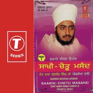 Saakhi-Chetu Masand (Part 2) image