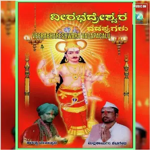 Veerabhareshwara Vadapagalu image