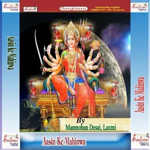 Aasin Ke Mahinwa image