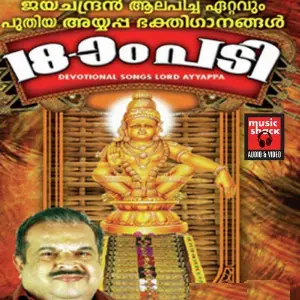Pathinettam Padi image