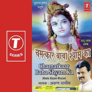 Chamatkaar Baba Shyam Ka image