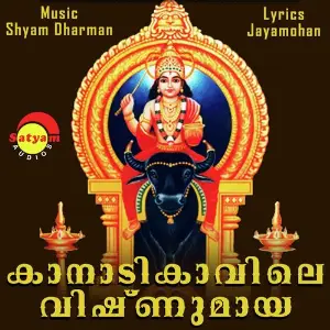 Kanadikavile Vishnumaya image