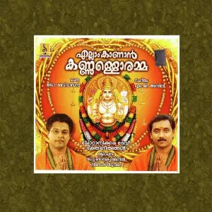 Ellam Kaanan Kannuloramma image