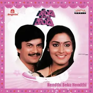 Hendthi Beku Hendthi image