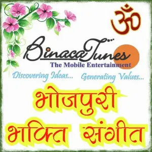 Maiyaji Kholi Kismat Ke Tala image