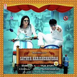 Sathya Harishchandra 