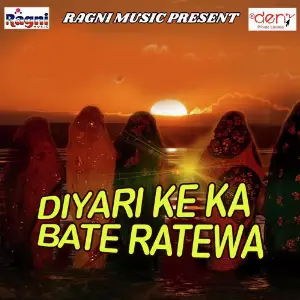 Diyari Ke Ka Bate Ratewa image
