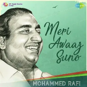 Meri Awaaz Suno - Mohammed Rafi Mohammed Rafi