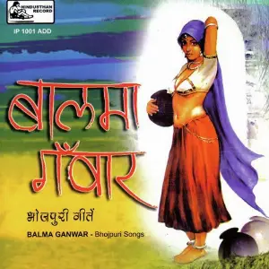Balma Ganwar image