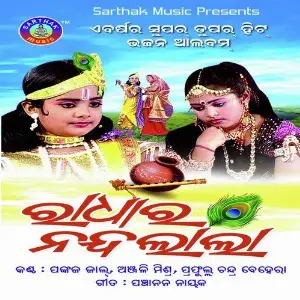 Radhara Nandalala image