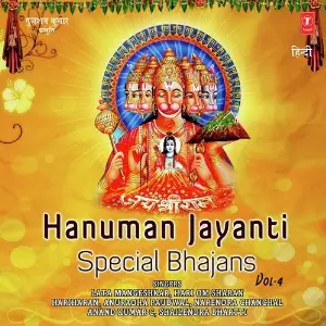 Hanuman Jayanti Special Bhajans Vol 4 image