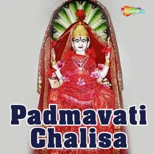 Padmavati Chalisa image