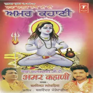 Baba Balaknath Ji Di Amar Kahani image