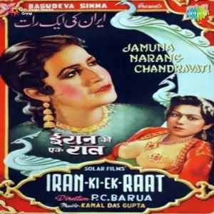 Iran Ki Ek Raat image