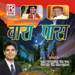 Utrakhandi Garhwali Super hits Bara Pass Vol 16 (Bara Pass) image