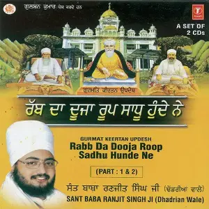 Rabb Da Dooja Roop Sadhu Hunde Ne image