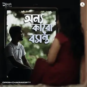Onno Karo Bosonto image