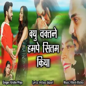 Kyun Waqt Ne Hum Pe Sitam Kiya image