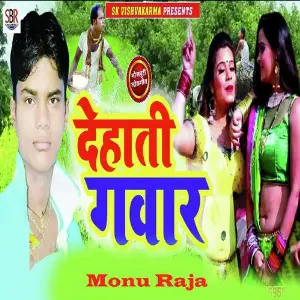 Dehati Gawar image