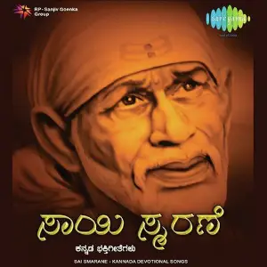 Sai Smarane image