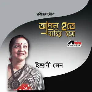 Aapon Hote Bahir Hoye image